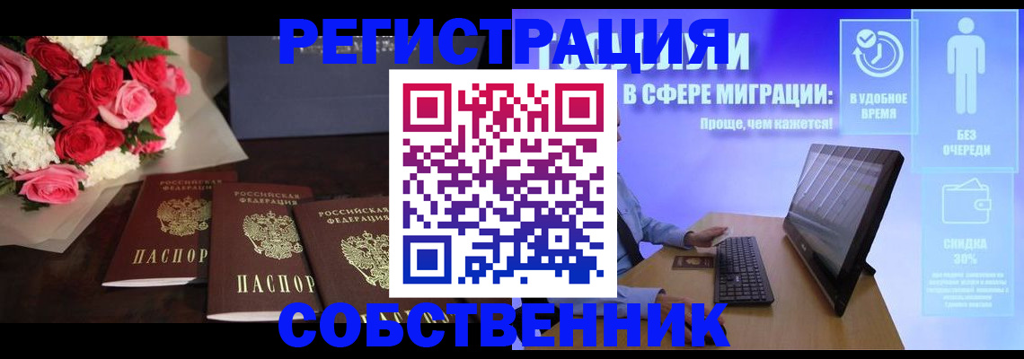 регистрация в Ростове