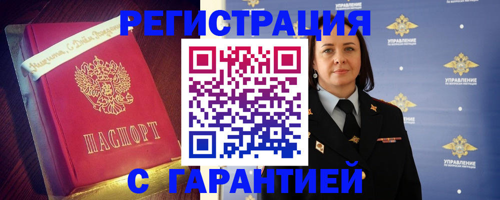 временная регистрация собственник в Ростове